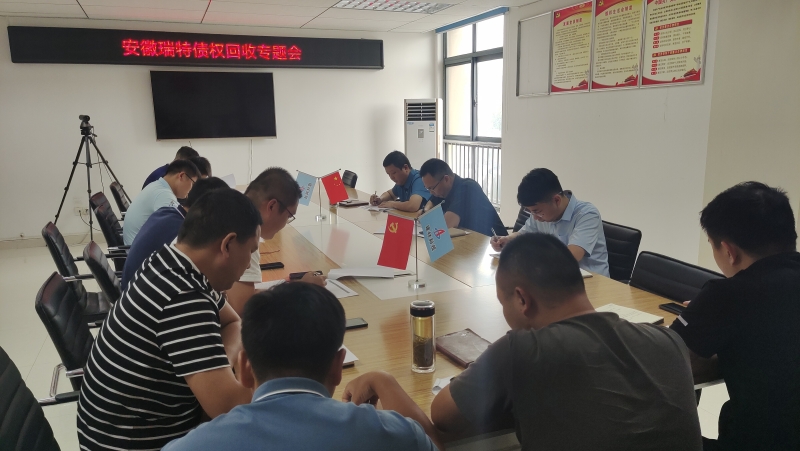 債權回收專題會議照片.jpg