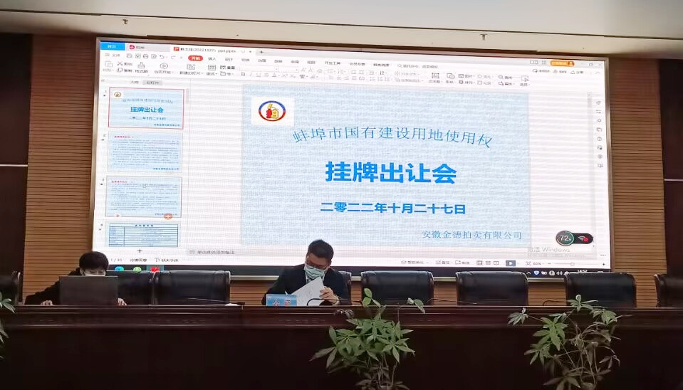 現(xiàn)場(chǎng)摘牌圖片.jpg