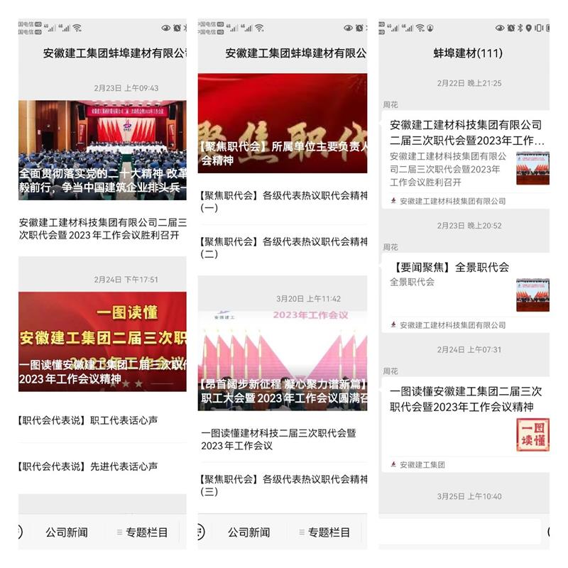 微信宣傳職代會.jpg